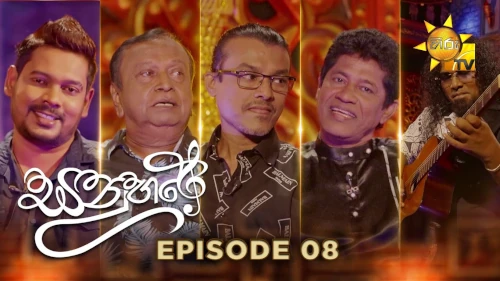 Sanuhare with Chamika Sirimanna, Annesley Malewana, Janaka Wickramasinghemp3 songs