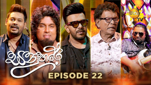 Sanuhare with Dayarathna Perera, Roshan Fernando, Sanjeew Lonliyesmp3 songs