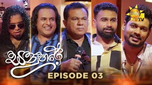 Sanuhare with Piyal Perera, Nalin Perera and Lanthra Pereramp3 songs