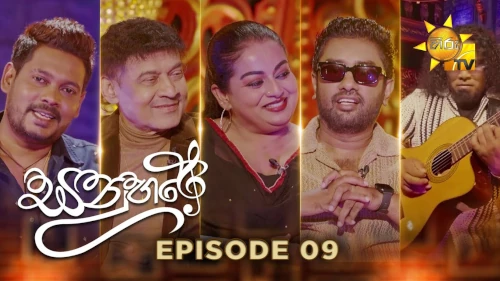 Sanuhare with Samitha Mudunkotuwa, Romesh Sugathapala & Raju Bandara mp3 songs