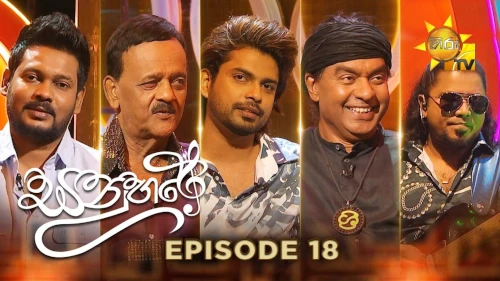 Sanuhare with Susil Fernando, Rohitha Jayalath & Gayan Gunawardanamp3 songs