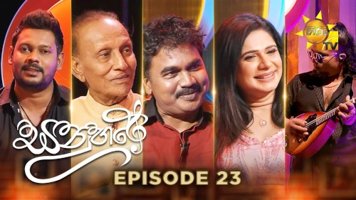Sanuhare with 	TM Jayarathne, Sewwandi Ranathunga & Rohan De Silvamp3 songs