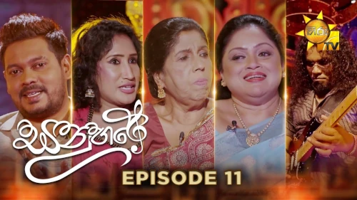 Sanuhare with Uresha Ravihari, Indrani Perera & Charitha Priyadarshani mp3 songs