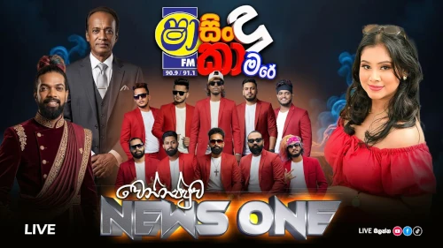 Shaa Fm Sindu Kamare with News One Band mp3 songs