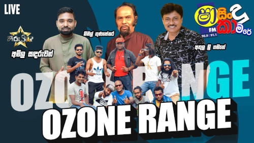 Shaa Fm Sindu Kamare with Ozone Rangemp3 songs