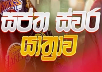 Swaptha Swara Yathrawa mp3 songs