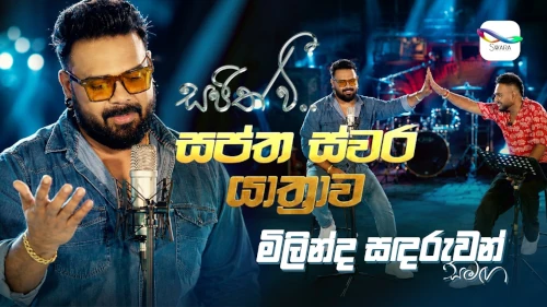 Swaptha Swara Yathrawa with Milinda Sandaruwanmp3 songs