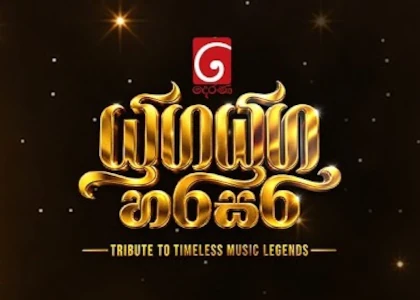 Yuga Yuga Harasara mp3 songs