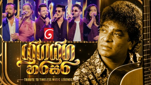 Yuga Yuga Harasara Tribute To Clarence Wijewardenamp3 songs