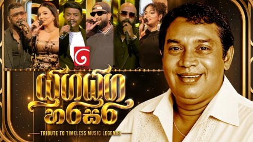 Yuga Yuga Harasara mp3 songs