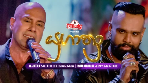 Yugathra with Ajith Muthukumarana & Mihindu Ariyaratne mp3 songs