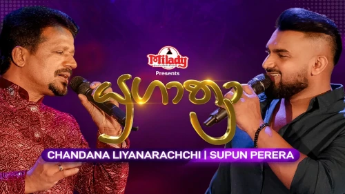 Yugathra with Chandana Liyanarachchi & Supun Pereramp3 songs