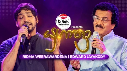 Yugathra with Edwarad Jayakody & Ridma Weerawadena mp3 songs