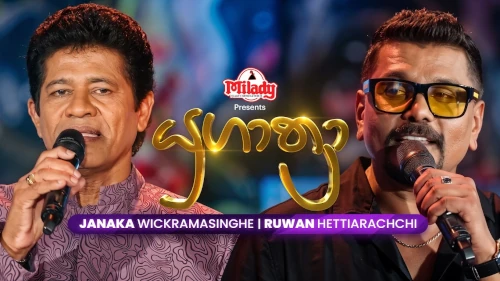 Yugathra with Janaka Wickramasinghe & Ruwan Hettiarachchimp3 songs