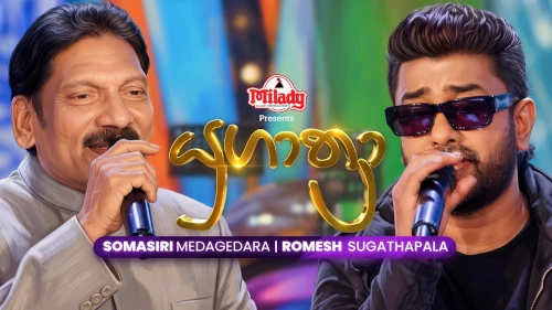 Yugathra with Romesh Sugathapala & Somasiri Madagedara mp3 songs