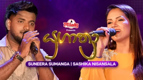 Yugathra with Suneera Sumanga & Sashika Nisansala mp3 songs