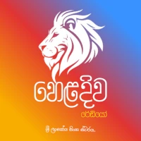 HelaDiwa Radio Online