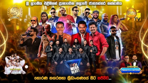 Hiru Mega Blast 2026