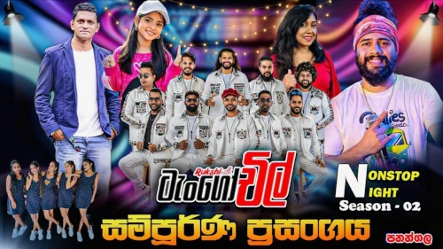 Tango Chill Panangala Full Show